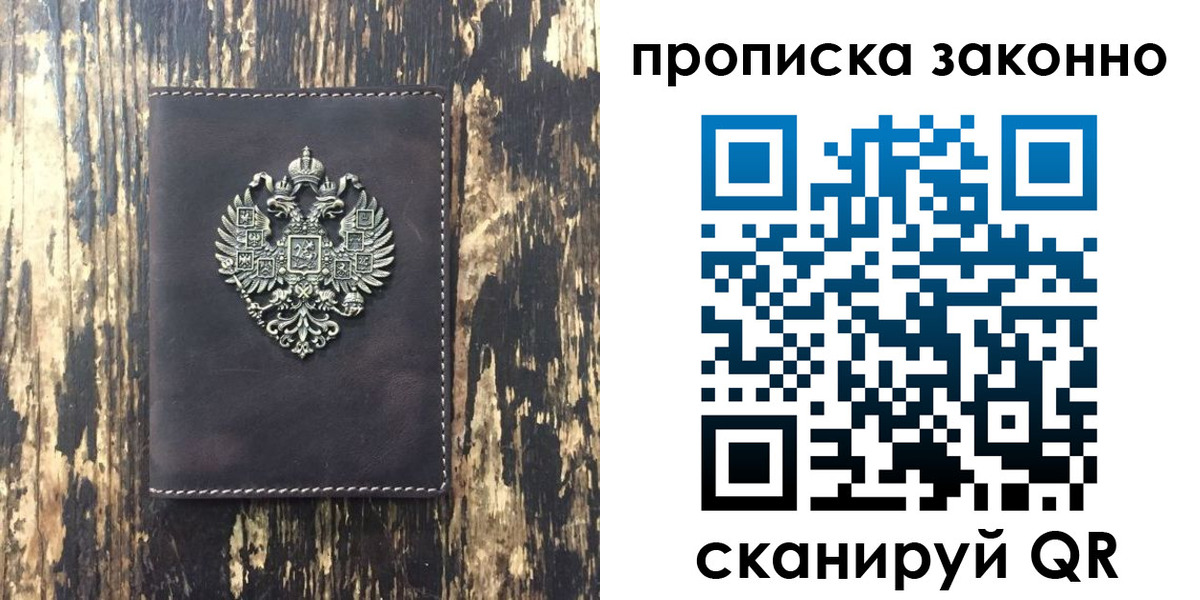 временная регистрация для школы в Козьмодемьянске