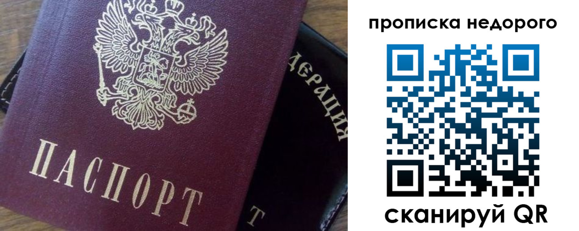 временная регистрация надежно в Козьмодемьянске